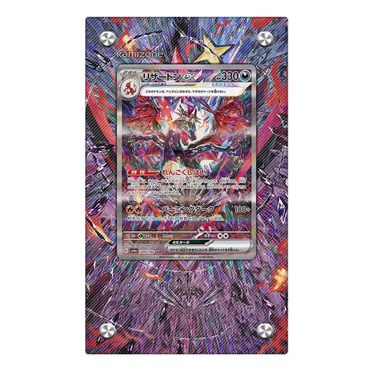 Charizard ex 234/091 Protective Acrylic Display Case