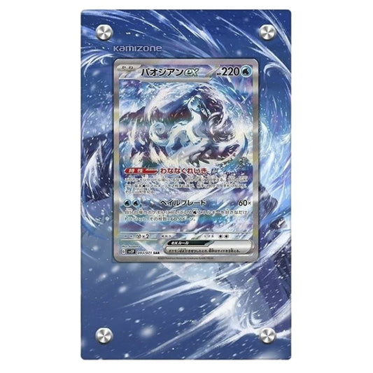 Chien-Pao ex 261/193 Protective Acrylic Display Case