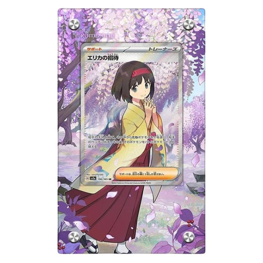 Erika's Invitation 196/165 Protective Acrylic Display Case