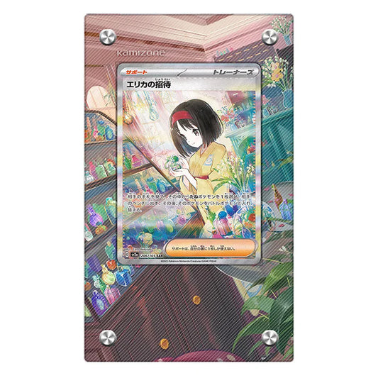 Erika's Invitation 203/165 Protective Acrylic Display Case