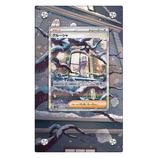 Grusha 268/193 Protective Acrylic Display Case