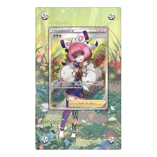 Klara 194/198 Protective Acrylic Display Case