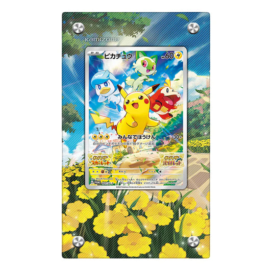 Pikachu (027) Protective Acrylic Display Case