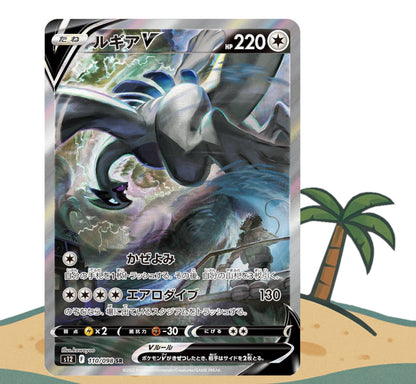 Pokémon Silver Tempest Booster Box (JP) - [sv12]