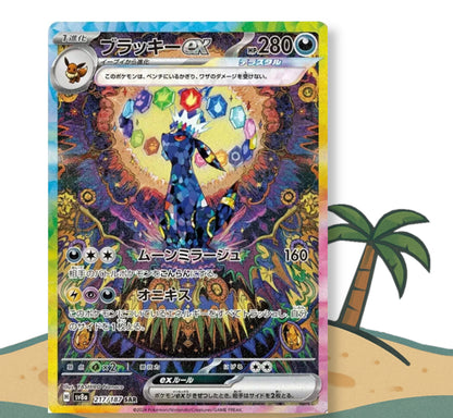 Pokémon Prismatic Evolution Booster Box (JP) - [sv8a]