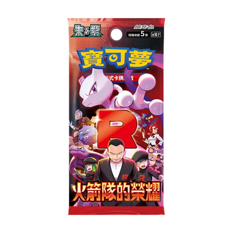 Pokémon Glory of Team Rocket Booster Box (JP) - [sv10]