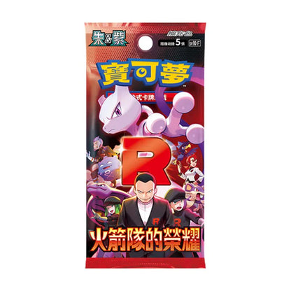 Pokémon Glory of Team Rocket Booster Box (JP) - [sv10]